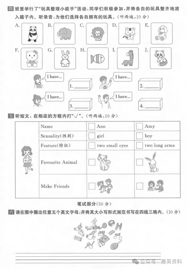 小学英语/《3-6年级期中试卷》PDF可下载打印-第3张图片-四季读书网 小学英语/《3-6年级期中试卷》PDF可下载打印-第3张图片-四季读书网