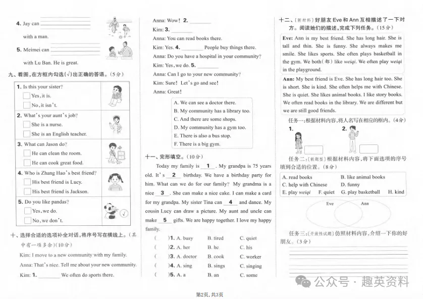 小学英语/《3-6年级期中试卷》PDF可下载打印-第5张图片-四季读书网 小学英语/《3-6年级期中试卷》PDF可下载打印-第5张图片-四季读书网