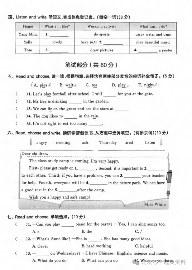 小学英语/《3-6年级期中试卷》PDF可下载打印-第7张图片-四季读书网 小学英语/《3-6年级期中试卷》PDF可下载打印-第7张图片-四季读书网