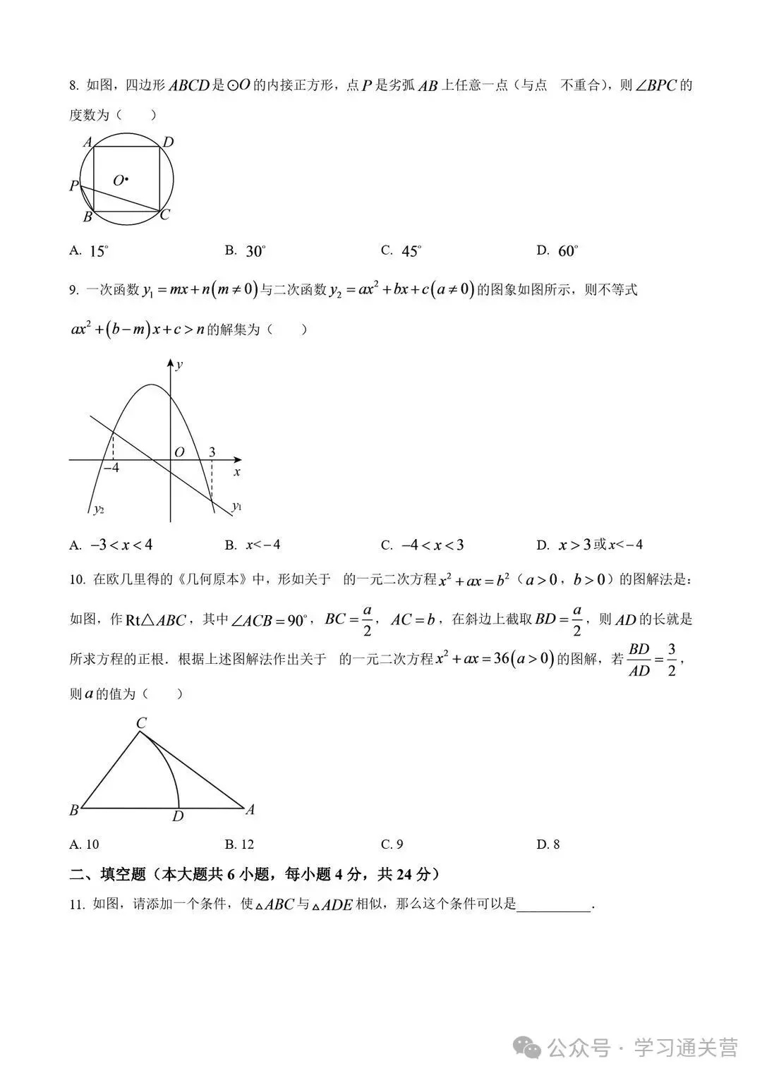 福州第一学期数学期中试卷合集与解析-第2张图片-四季读书网