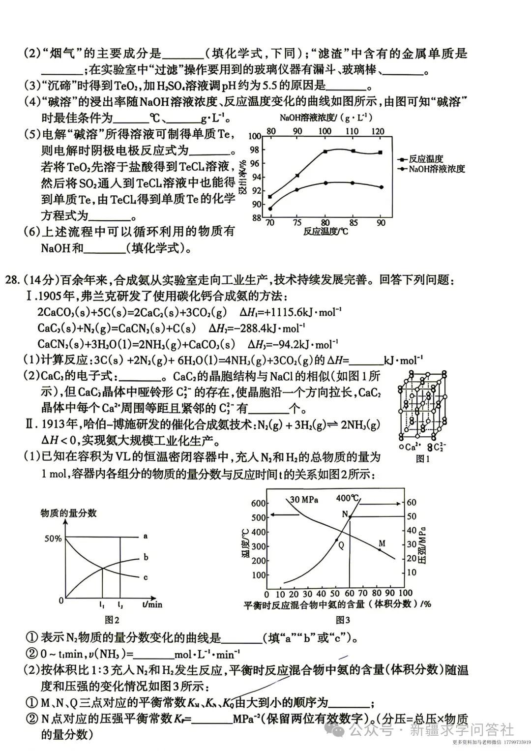 【高三】理综试卷 新疆乌鲁木齐地区2026年高三第二次质量监测(含答案)-第8张图片-四季读书网