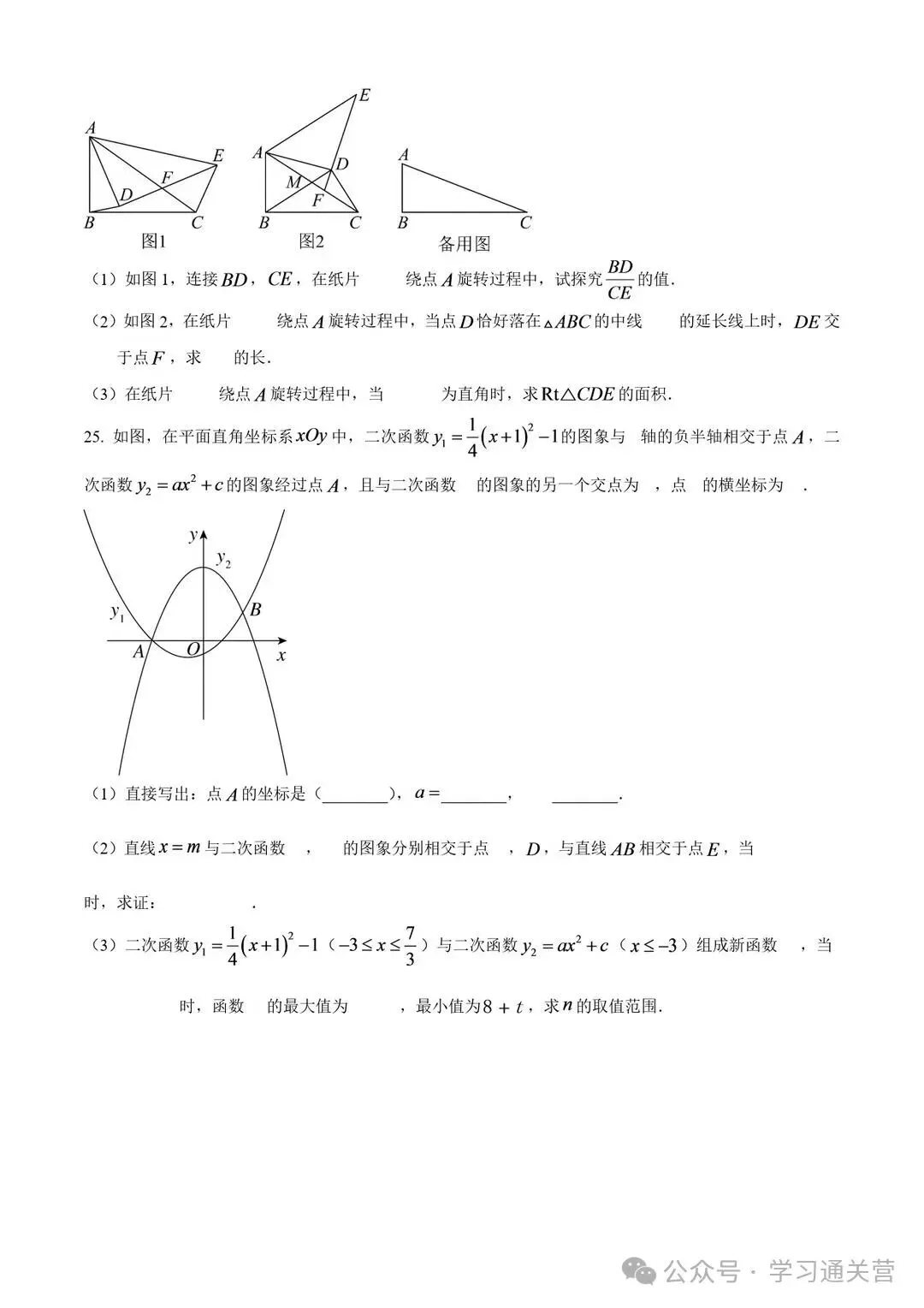 福州第一学期数学期中试卷合集与解析-第6张图片-四季读书网