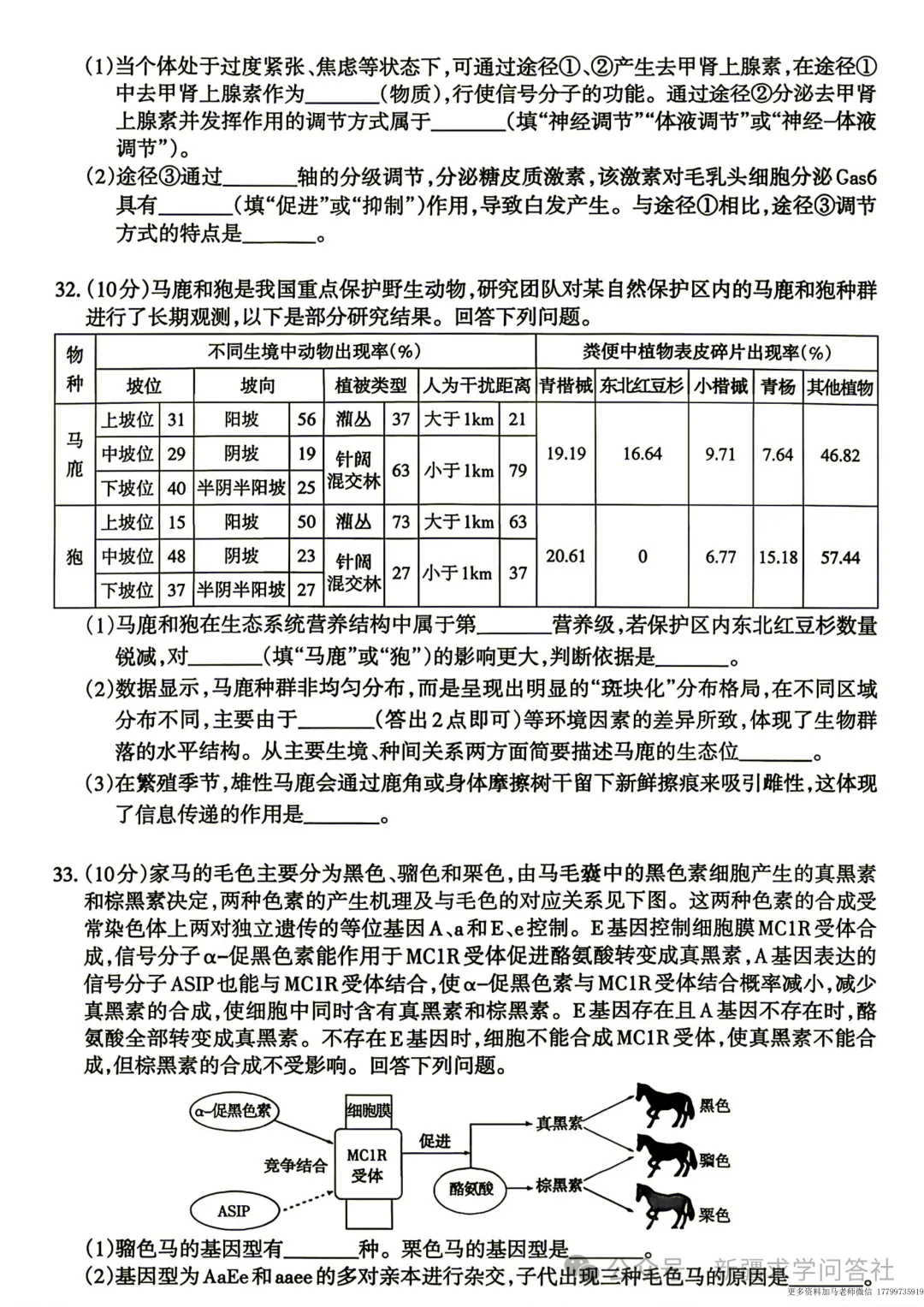 【高三】理综试卷 新疆乌鲁木齐地区2026年高三第二次质量监测(含答案)-第11张图片-四季读书网