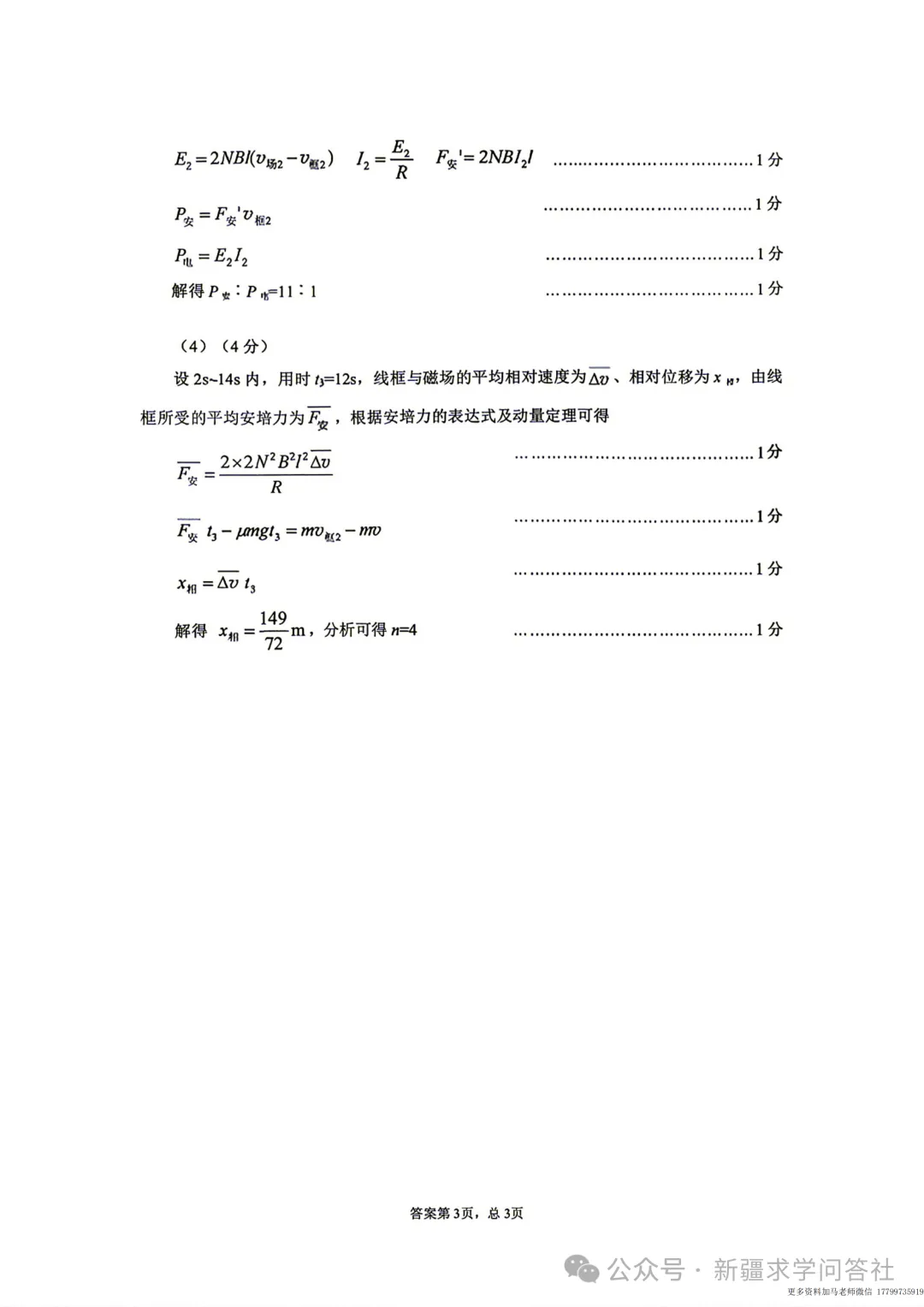 【高三】理综试卷 新疆乌鲁木齐地区2026年高三第二次质量监测(含答案)-第15张图片-四季读书网
