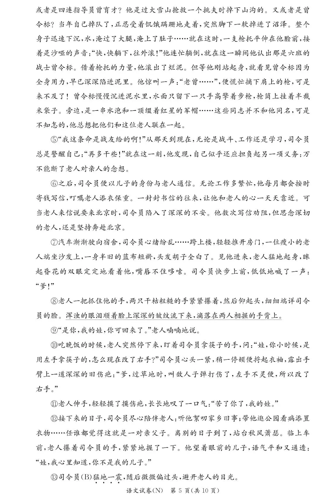 长郡集团2026年九年级上册期中考试真题新鲜出炉!-第6张图片-四季读书网 长郡集团2026年九年级上册期中考试真题新鲜出炉!-第6张图片-四季读书网