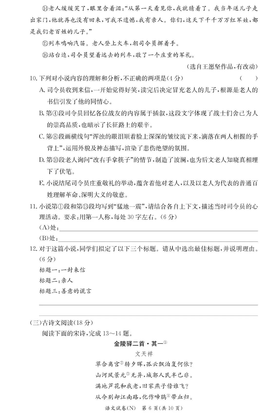 长郡集团2026年九年级上册期中考试真题新鲜出炉!-第7张图片-四季读书网 长郡集团2026年九年级上册期中考试真题新鲜出炉!-第7张图片-四季读书网