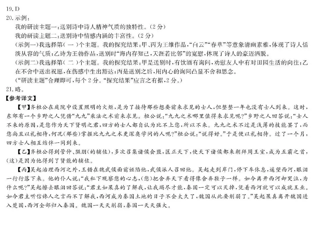 长郡集团2026年九年级上册期中考试真题新鲜出炉!-第13张图片-四季读书网 长郡集团2026年九年级上册期中考试真题新鲜出炉!-第13张图片-四季读书网