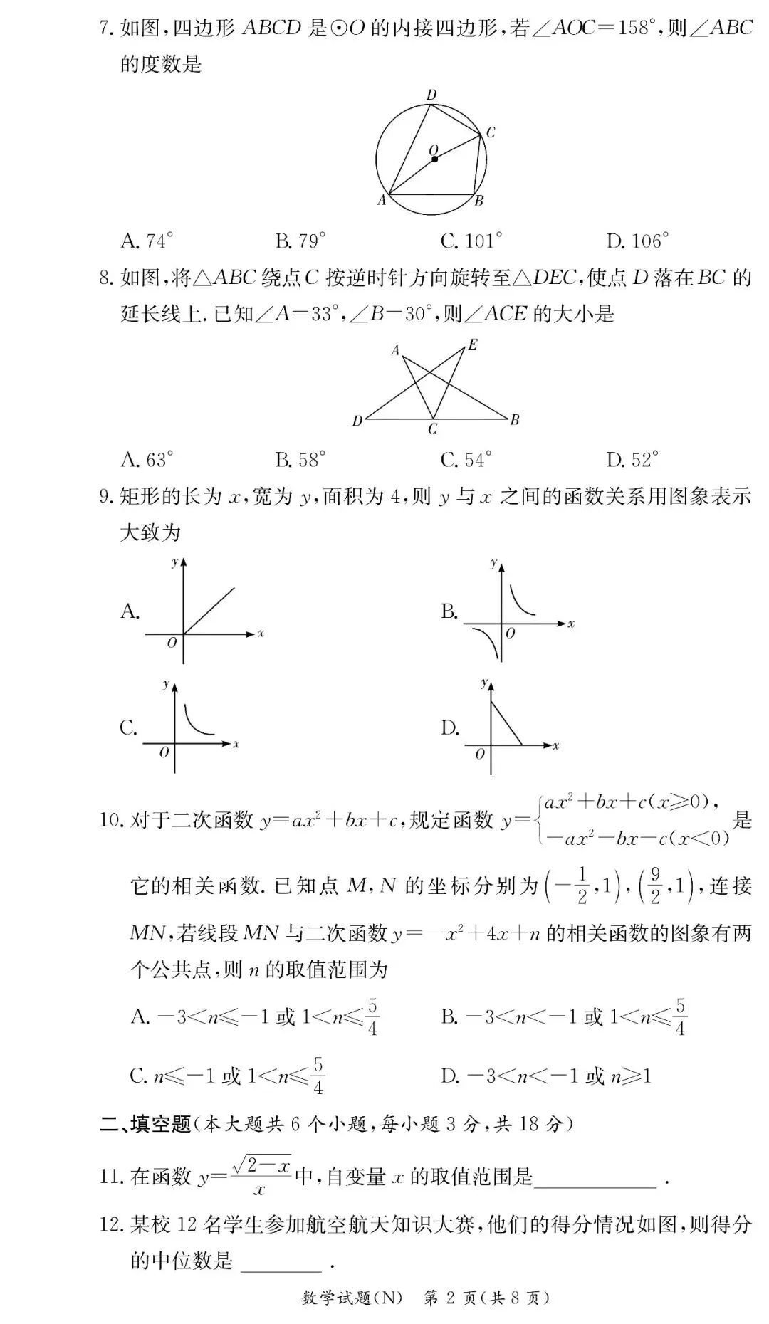 长郡集团2026年九年级上册期中考试真题新鲜出炉!-第15张图片-四季读书网 长郡集团2026年九年级上册期中考试真题新鲜出炉!-第15张图片-四季读书网