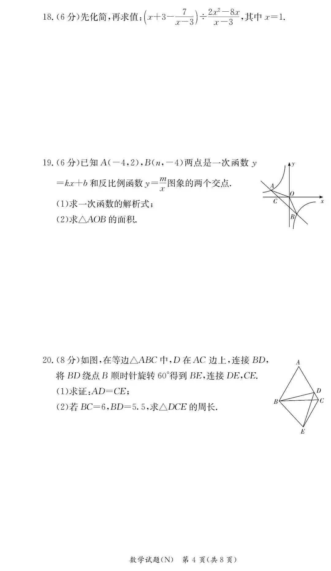 长郡集团2026年九年级上册期中考试真题新鲜出炉!-第17张图片-四季读书网 长郡集团2026年九年级上册期中考试真题新鲜出炉!-第17张图片-四季读书网