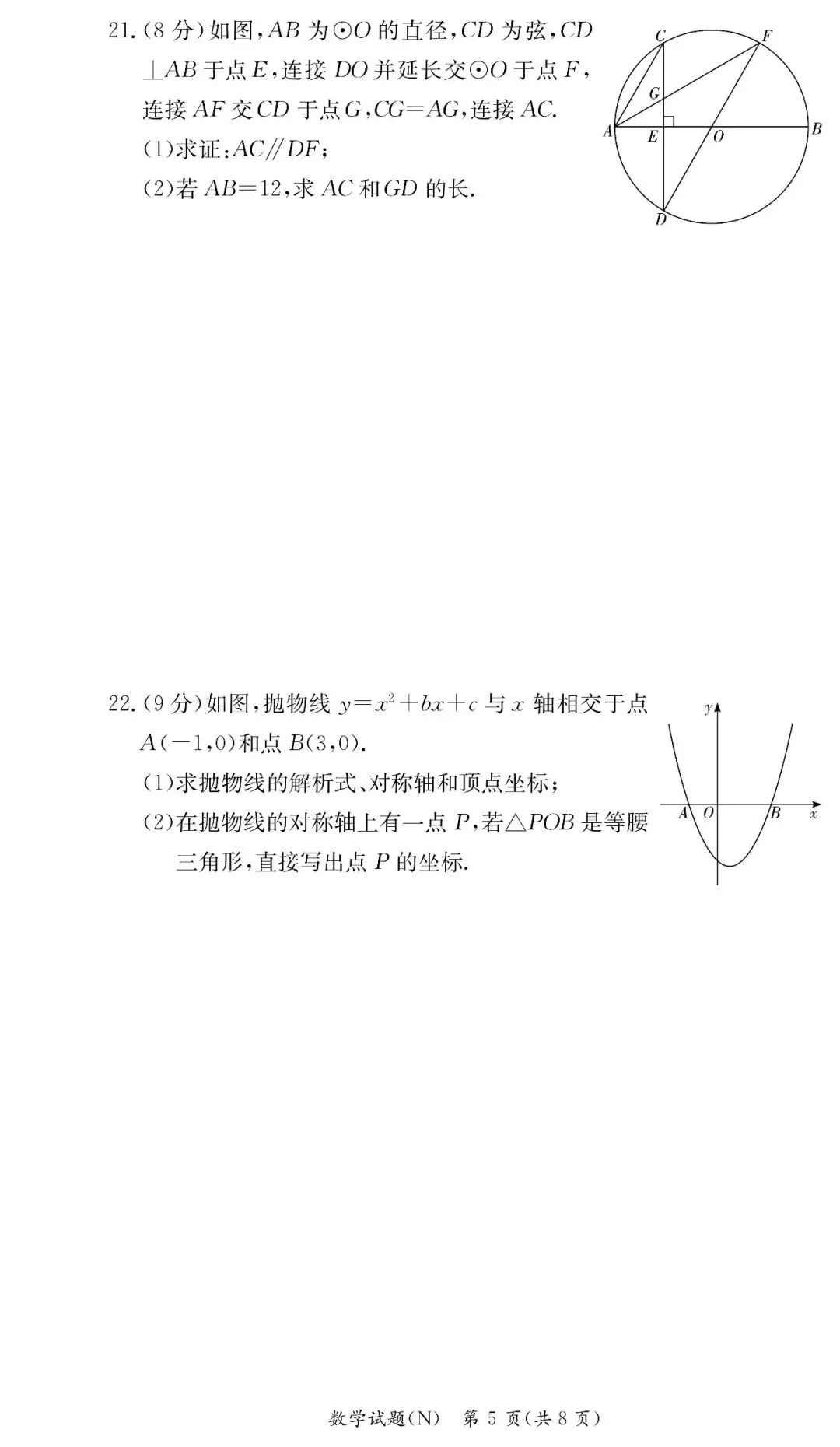 长郡集团2026年九年级上册期中考试真题新鲜出炉!-第18张图片-四季读书网 长郡集团2026年九年级上册期中考试真题新鲜出炉!-第18张图片-四季读书网