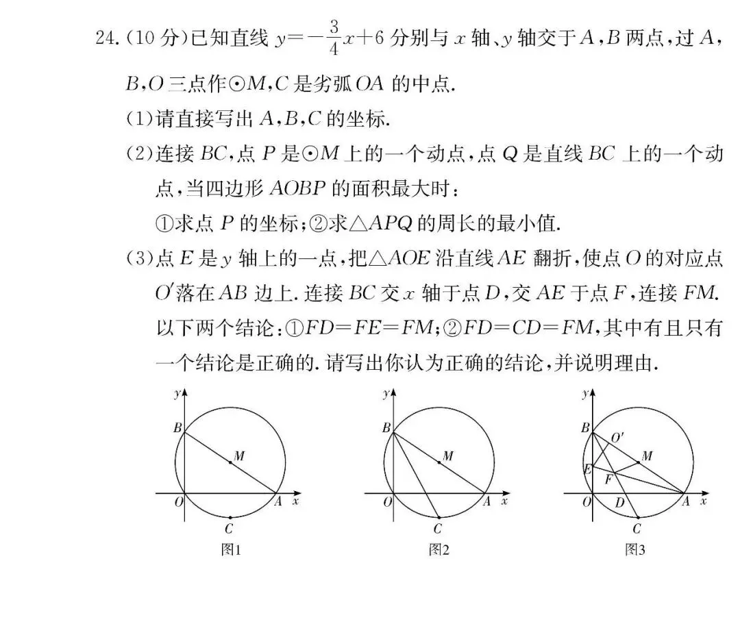 长郡集团2026年九年级上册期中考试真题新鲜出炉!-第20张图片-四季读书网 长郡集团2026年九年级上册期中考试真题新鲜出炉!-第20张图片-四季读书网