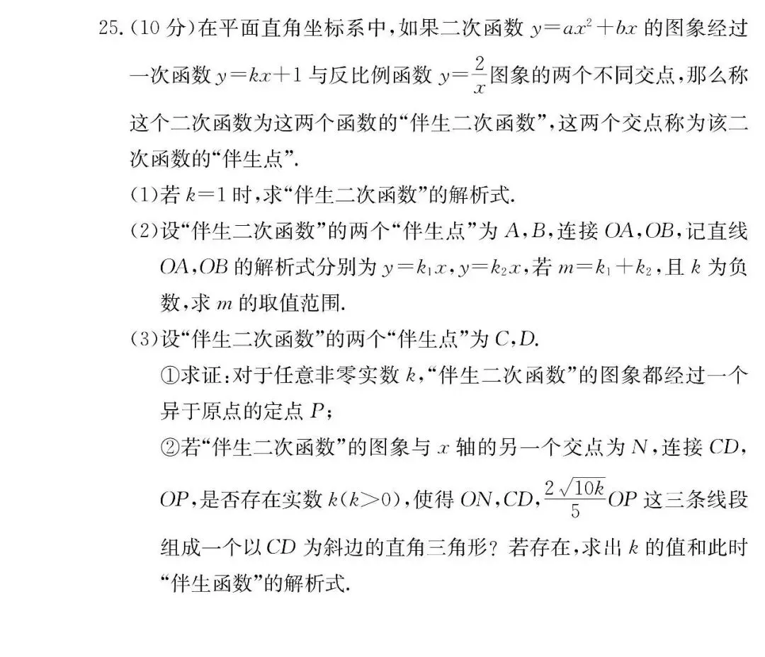 长郡集团2026年九年级上册期中考试真题新鲜出炉!-第21张图片-四季读书网 长郡集团2026年九年级上册期中考试真题新鲜出炉!-第21张图片-四季读书网