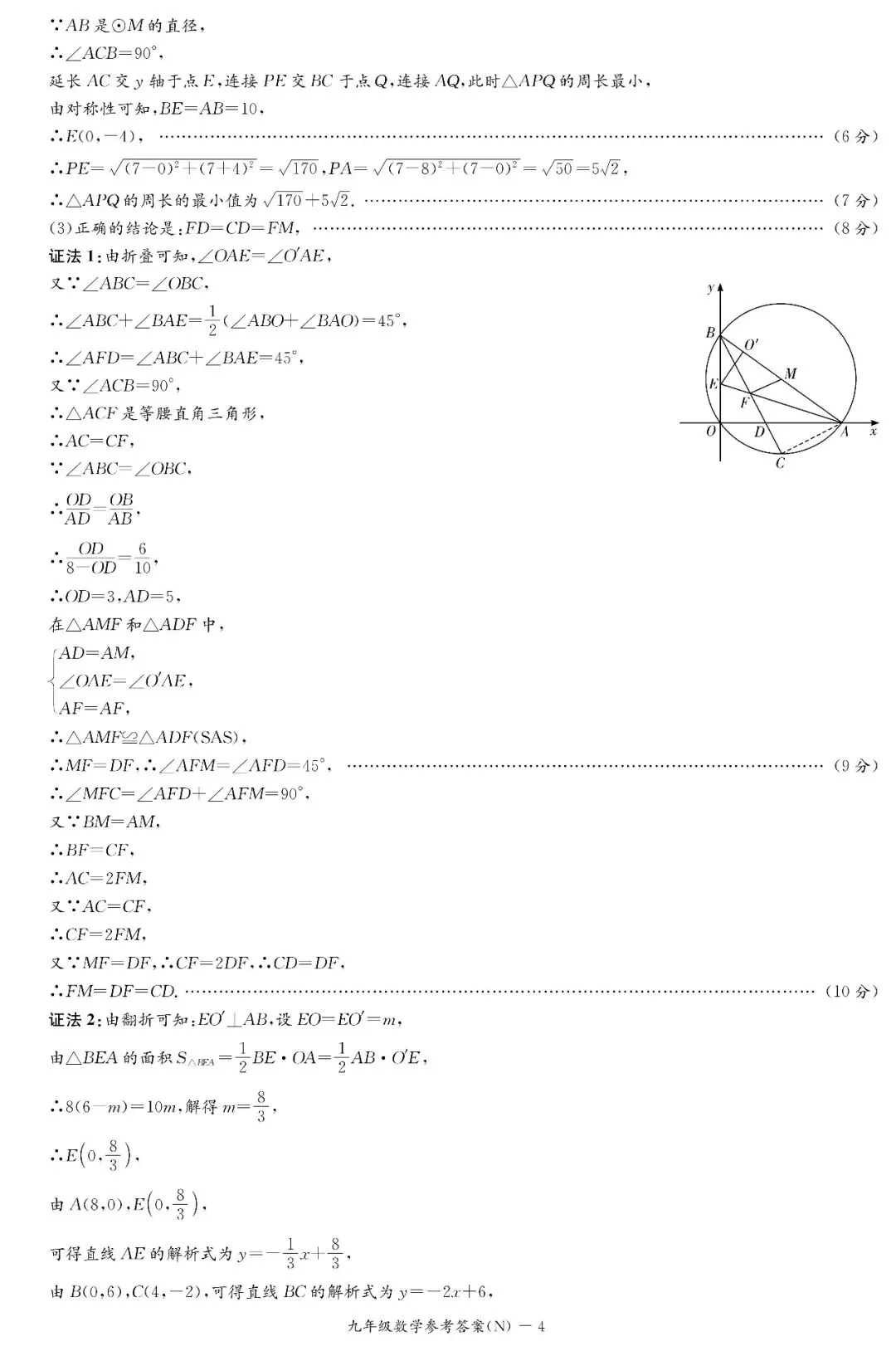 长郡集团2026年九年级上册期中考试真题新鲜出炉!-第25张图片-四季读书网 长郡集团2026年九年级上册期中考试真题新鲜出炉!-第25张图片-四季读书网