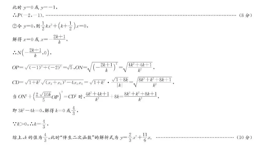 长郡集团2026年九年级上册期中考试真题新鲜出炉!-第27张图片-四季读书网 长郡集团2026年九年级上册期中考试真题新鲜出炉!-第27张图片-四季读书网