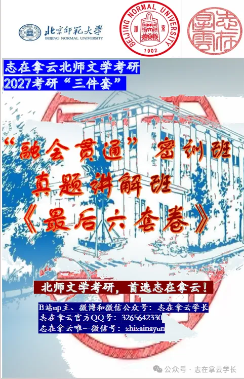 【今晚讲22考研真题!】“融会贯通”密训班+真题讲解班+《最后六套卷》报名ing!-第2张图片-四季读书网