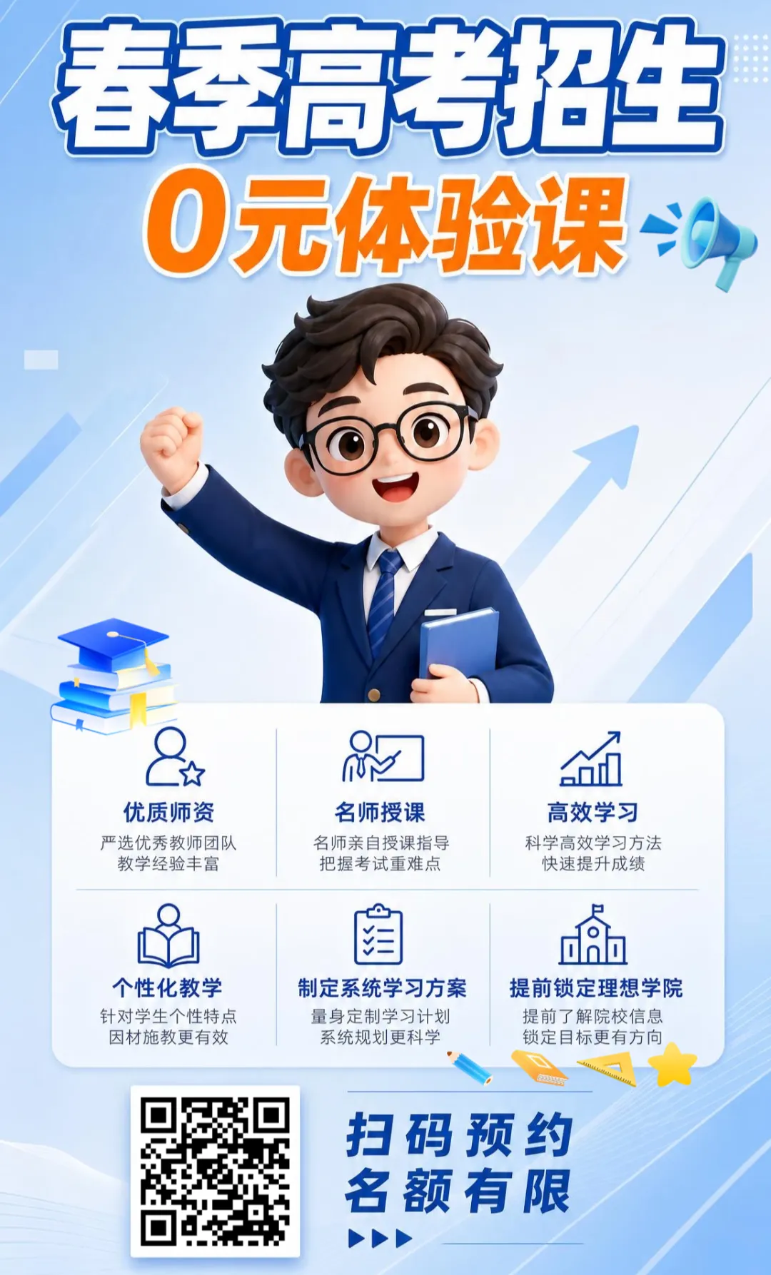 只参加广东春季高考、不参加夏季高考,怎么报名?-第6张图片-四季读书网