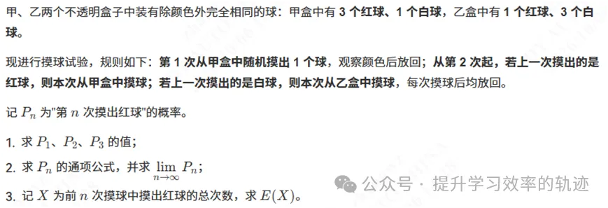 高考数学锚定模型直奔解题目标-第1张图片-四季读书网