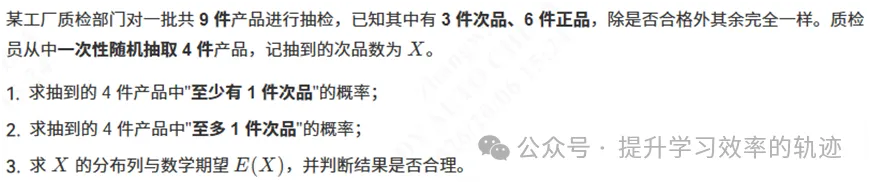 高考数学锚定模型直奔解题目标-第3张图片-四季读书网