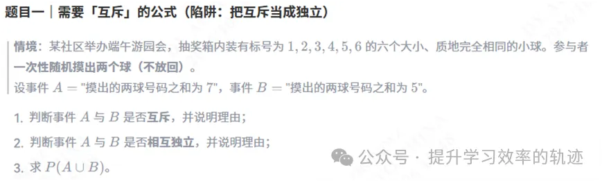 高考数学锚定模型直奔解题目标-第4张图片-四季读书网