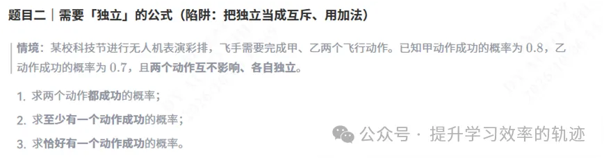 高考数学锚定模型直奔解题目标-第5张图片-四季读书网