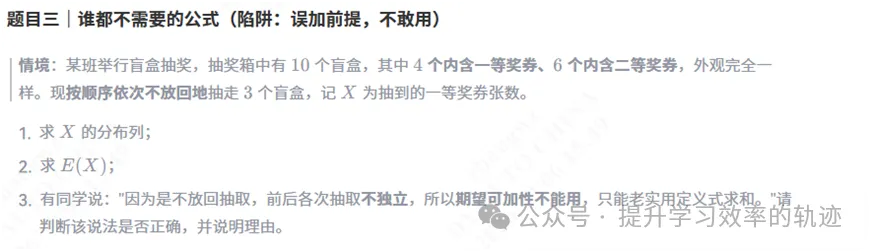 高考数学锚定模型直奔解题目标-第6张图片-四季读书网