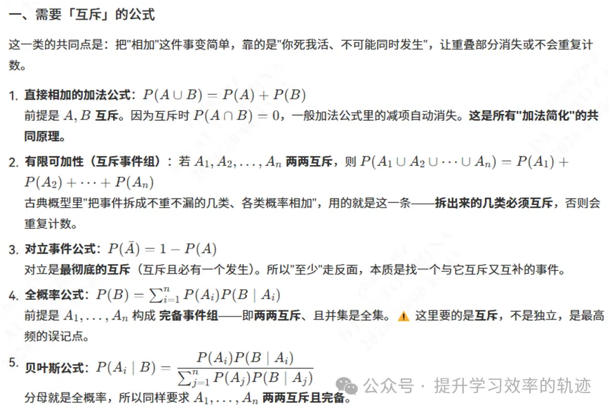 高考数学锚定模型直奔解题目标-第7张图片-四季读书网