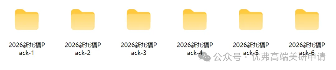 2026 新托福官方真题15套 免米-第1张图片-四季读书网
