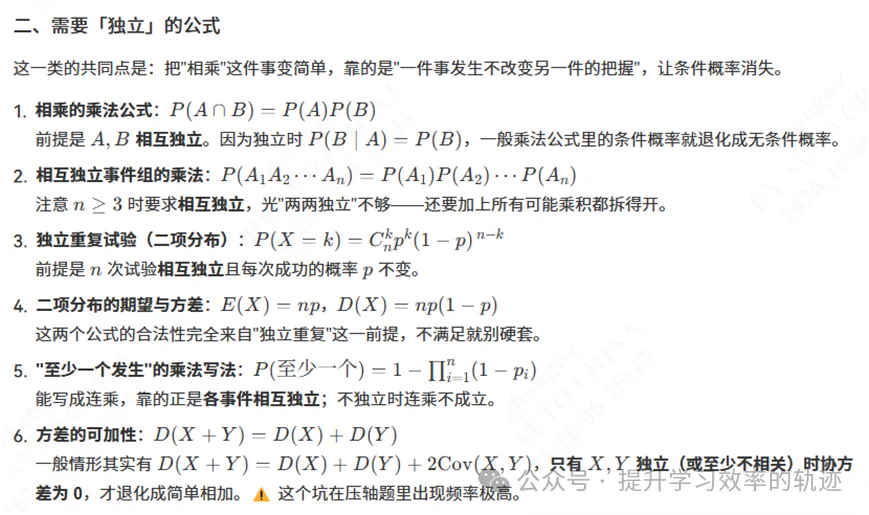高考数学锚定模型直奔解题目标-第8张图片-四季读书网