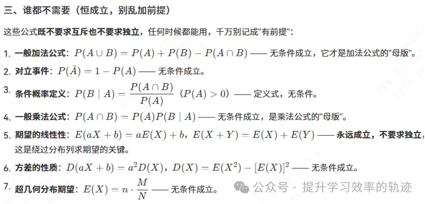 高考数学锚定模型直奔解题目标-第9张图片-四季读书网