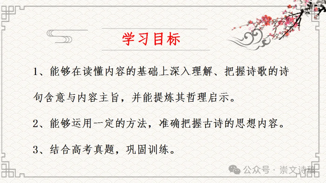 【高考诗词鉴赏】理解诗歌之——思想内容-第4张图片-四季读书网 【高考诗词鉴赏】理解诗歌之——思想内容-第4张图片-四季读书网