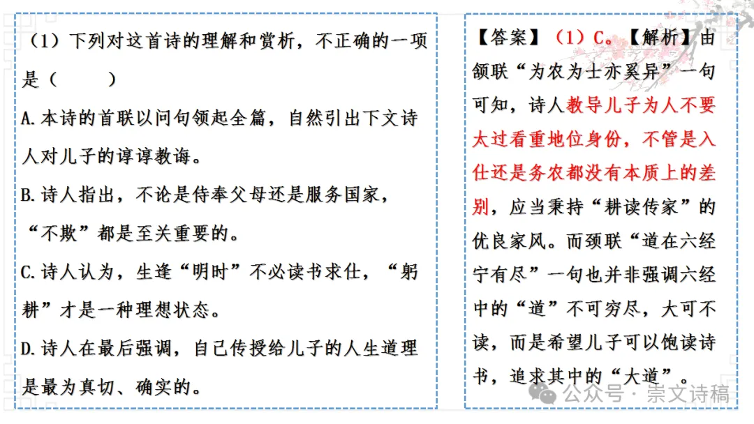【高考诗词鉴赏】理解诗歌之——思想内容-第10张图片-四季读书网 【高考诗词鉴赏】理解诗歌之——思想内容-第10张图片-四季读书网