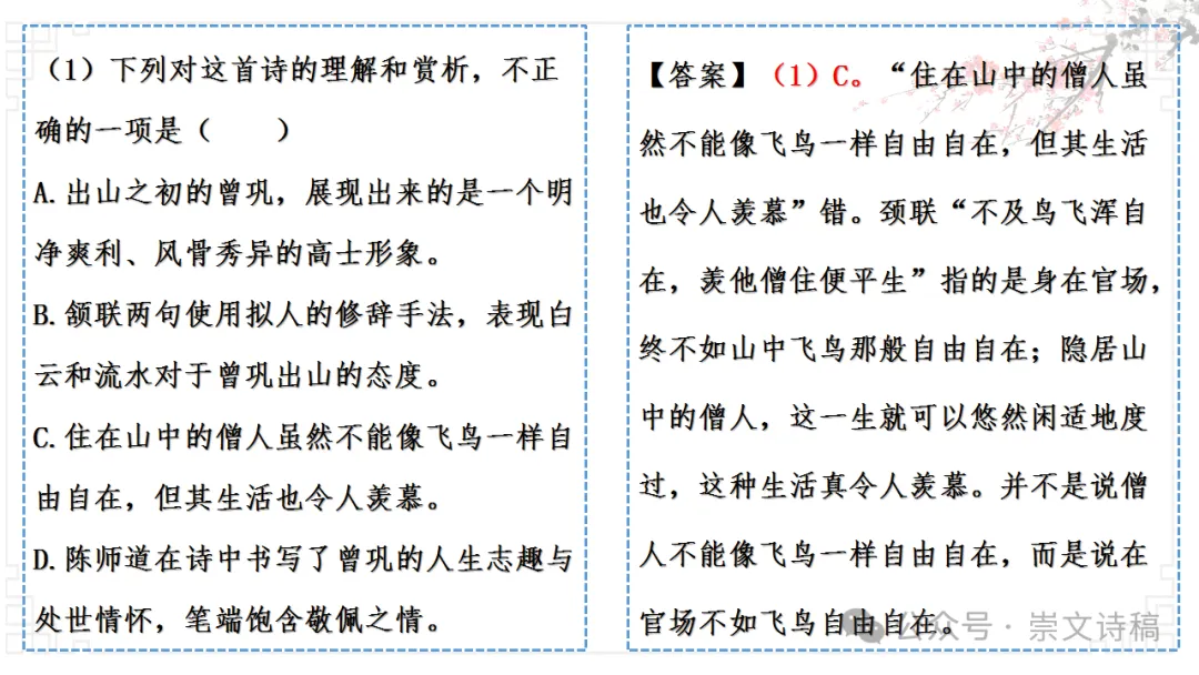 【高考诗词鉴赏】理解诗歌之——思想内容-第20张图片-四季读书网 【高考诗词鉴赏】理解诗歌之——思想内容-第20张图片-四季读书网