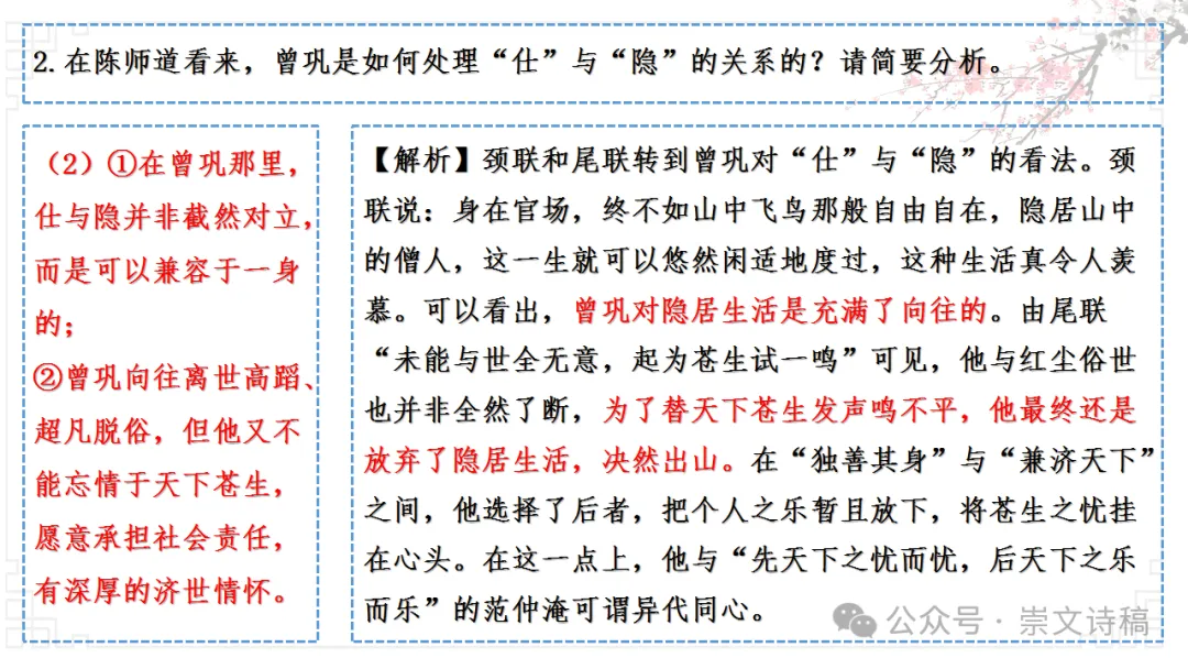 【高考诗词鉴赏】理解诗歌之——思想内容-第21张图片-四季读书网 【高考诗词鉴赏】理解诗歌之——思想内容-第21张图片-四季读书网