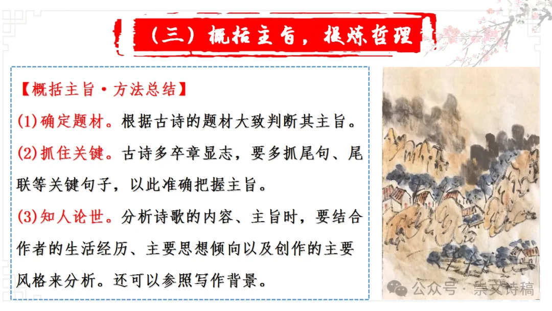 【高考诗词鉴赏】理解诗歌之——思想内容-第22张图片-四季读书网 【高考诗词鉴赏】理解诗歌之——思想内容-第22张图片-四季读书网