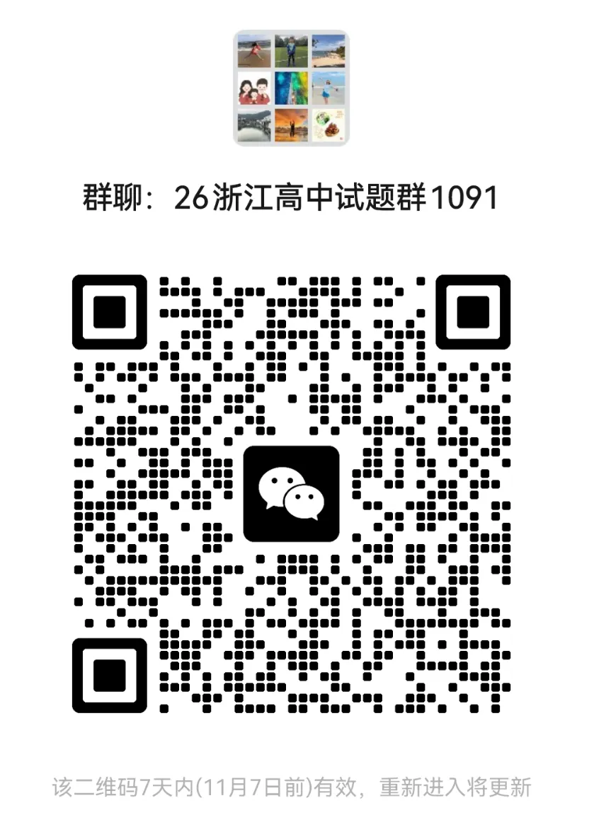 【浙江高一 期中备考】9科真题(冲刺+必做)!-第35张图片-四季读书网 【浙江高一 期中备考】9科真题(冲刺+必做)!-第35张图片-四季读书网