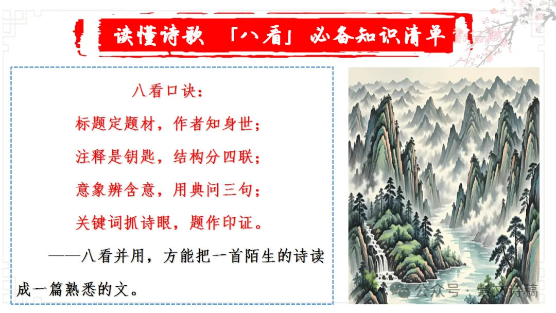 【高考诗词鉴赏】理解诗歌之——思想内容-第36张图片-四季读书网 【高考诗词鉴赏】理解诗歌之——思想内容-第36张图片-四季读书网