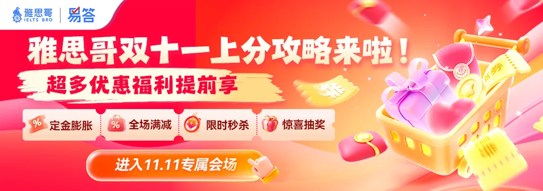 雅思机考周报|10.24-10.30真题回忆+答案速递-第1张图片-四季读书网