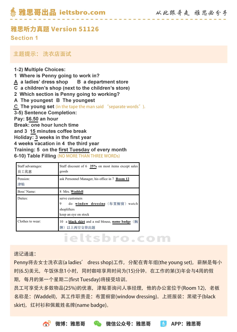雅思机考周报|10.24-10.30真题回忆+答案速递-第3张图片-四季读书网