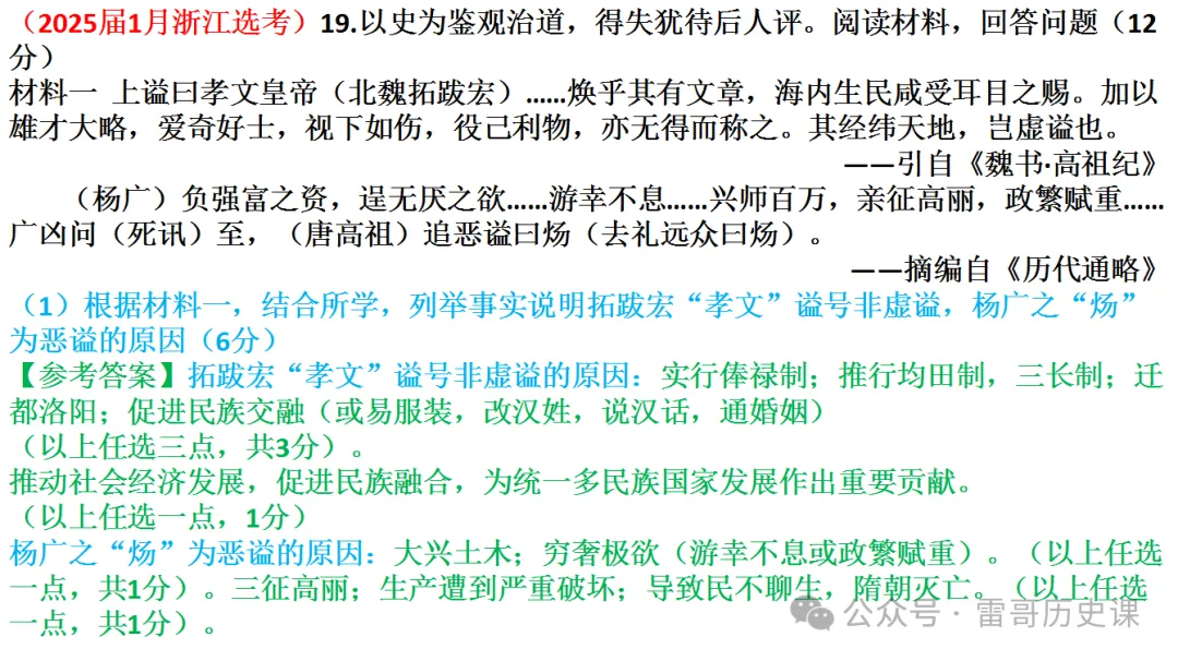 高考研究:隋朝,为何这么喜欢考?-第2张图片-四季读书网