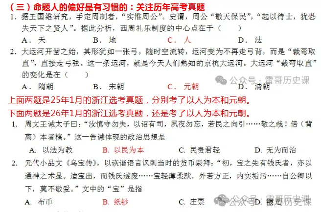 高考研究:隋朝,为何这么喜欢考?-第3张图片-四季读书网