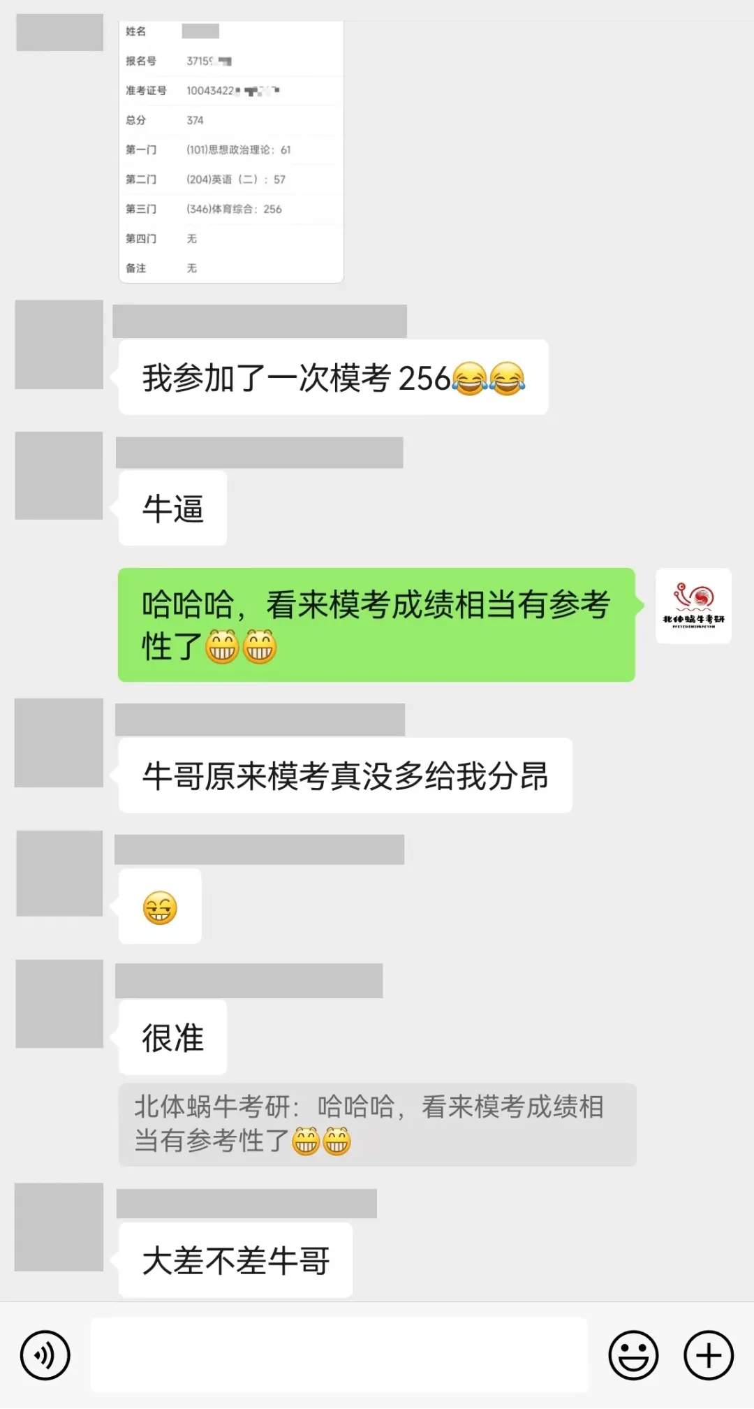 模考班来啦 ! 上岸最后一班车!-第4张图片-四季读书网 模考班来啦 ! 上岸最后一班车!-第4张图片-四季读书网