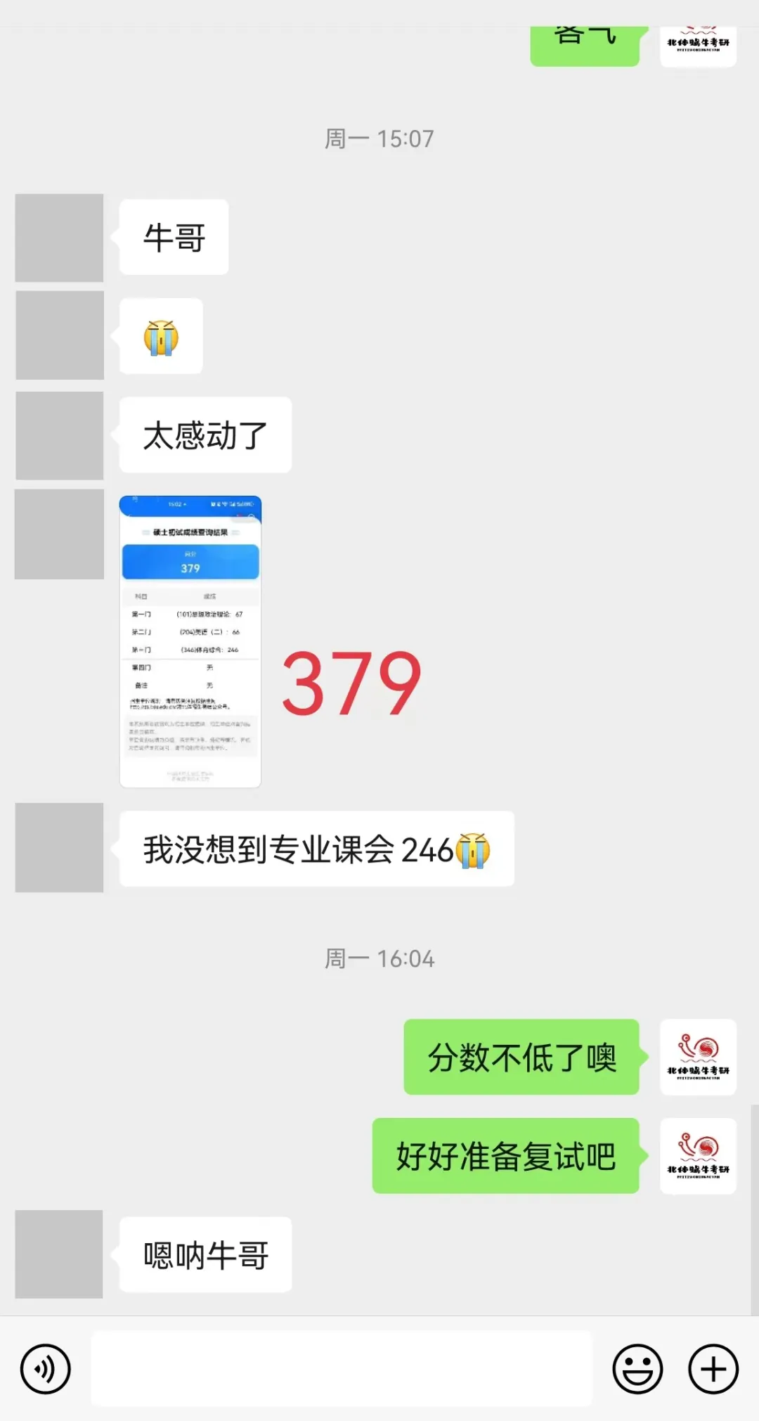 模考班来啦 ! 上岸最后一班车!-第5张图片-四季读书网 模考班来啦 ! 上岸最后一班车!-第5张图片-四季读书网