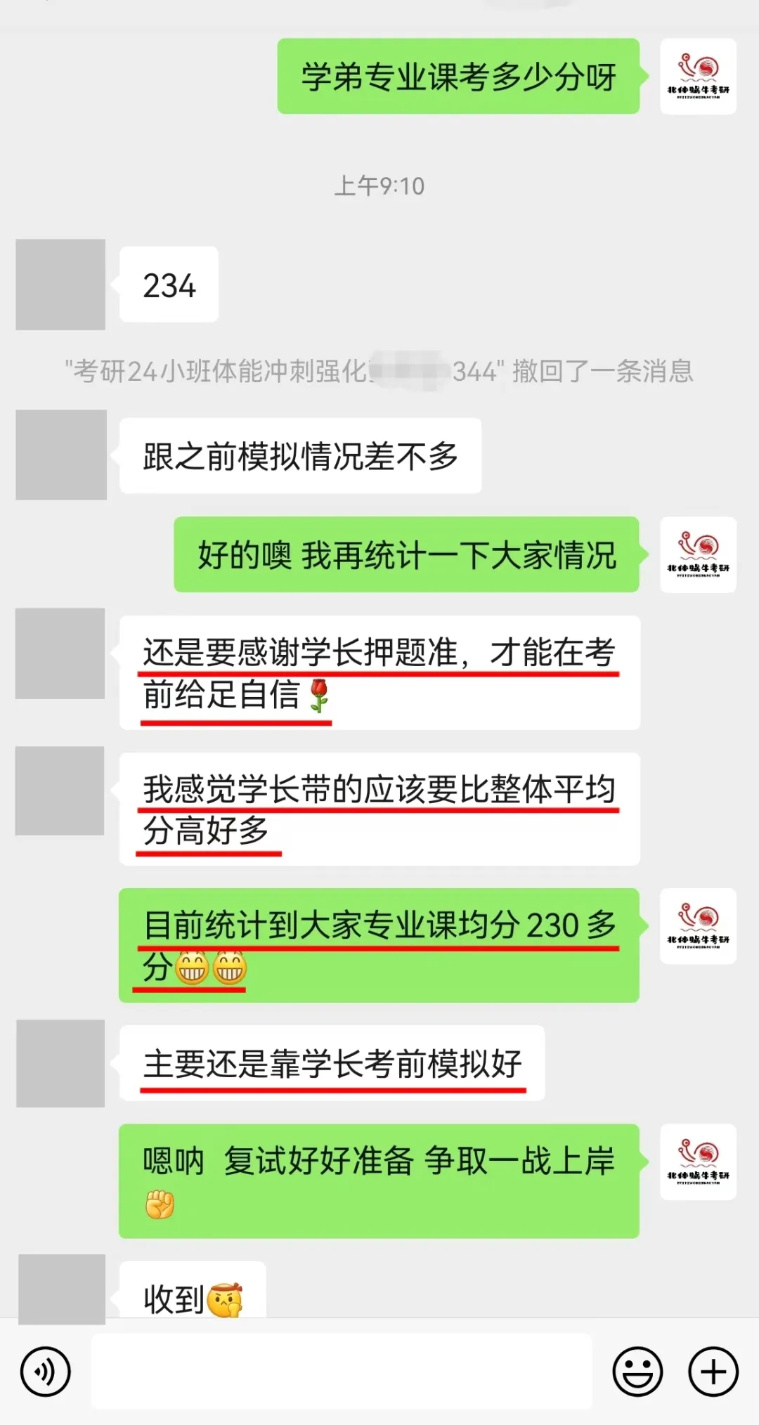 模考班来啦 ! 上岸最后一班车!-第6张图片-四季读书网 模考班来啦 ! 上岸最后一班车!-第6张图片-四季读书网