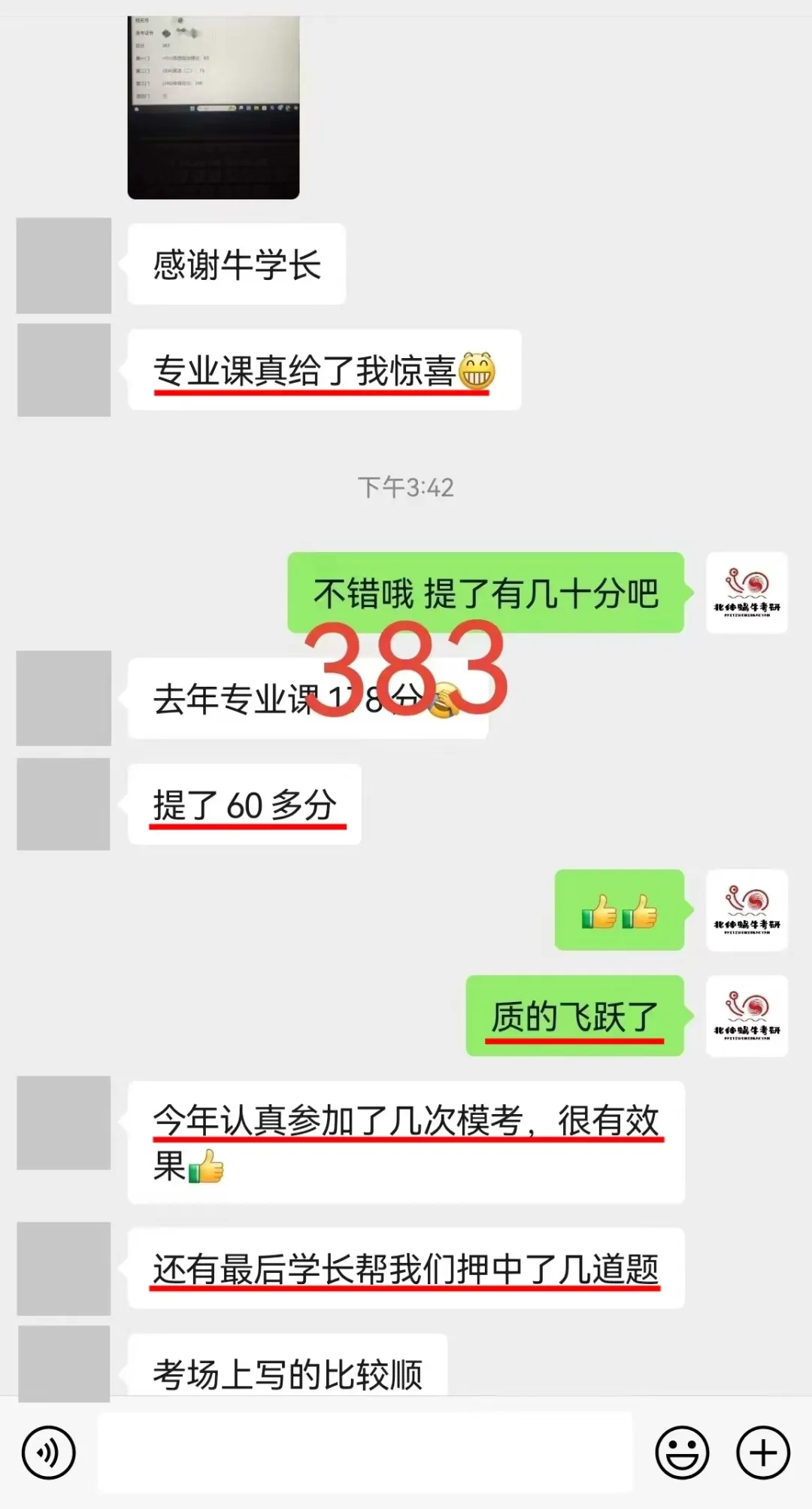 模考班来啦 ! 上岸最后一班车!-第7张图片-四季读书网 模考班来啦 ! 上岸最后一班车!-第7张图片-四季读书网