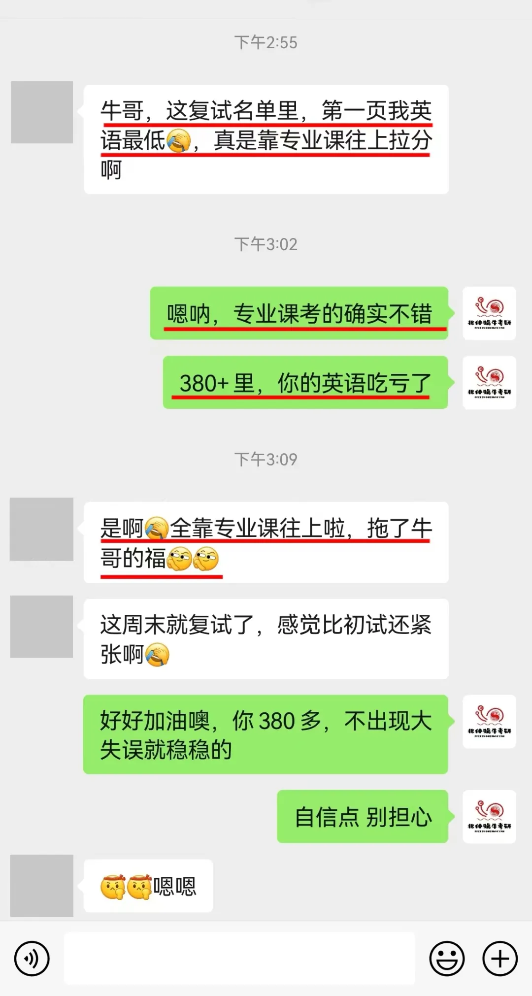 模考班来啦 ! 上岸最后一班车!-第8张图片-四季读书网 模考班来啦 ! 上岸最后一班车!-第8张图片-四季读书网