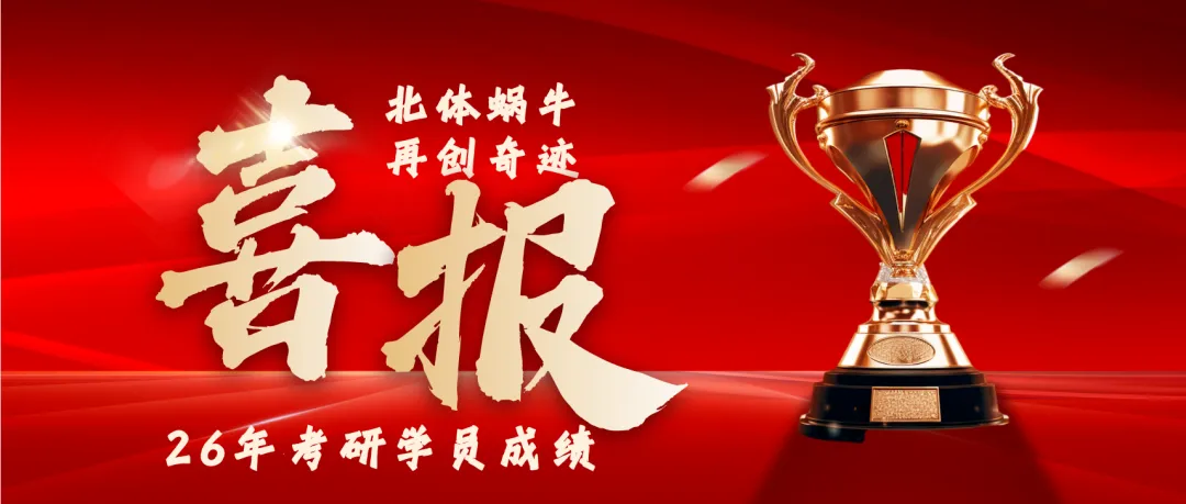 模考班来啦 ! 上岸最后一班车!-第11张图片-四季读书网 模考班来啦 ! 上岸最后一班车!-第11张图片-四季读书网
