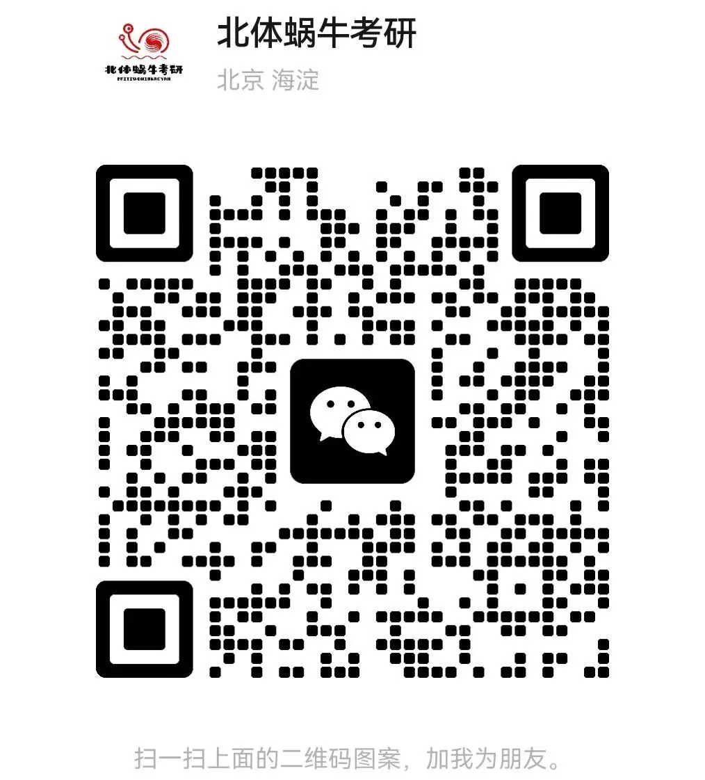模考班来啦 ! 上岸最后一班车!-第13张图片-四季读书网 模考班来啦 ! 上岸最后一班车!-第13张图片-四季读书网