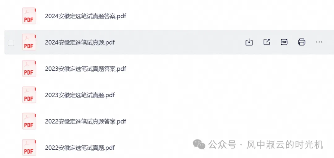 2026年安徽定向选调考试真题试卷及答案解析含历年真题试卷及答案-第3张图片-四季读书网 2026年安徽定向选调考试真题试卷及答案解析含历年真题试卷及答案-第3张图片-四季读书网