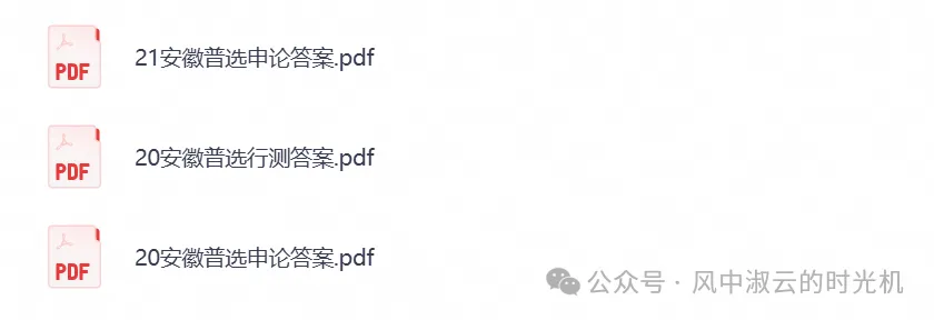 2026年安徽定向选调考试真题试卷及答案解析含历年真题试卷及答案-第6张图片-四季读书网 2026年安徽定向选调考试真题试卷及答案解析含历年真题试卷及答案-第6张图片-四季读书网