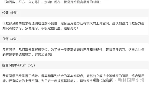 备考AMC8别只顾刷题!这次全真模考一定要参加.-第10张图片-四季读书网